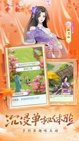仙剑奇侠传新的开始 1.1.5 正版 1