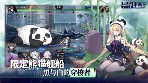 异界事务所b服 0.40.0 安卓版 4