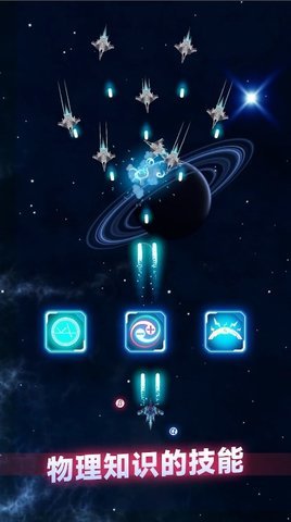 粒子大冒险 0.1 最新版 2