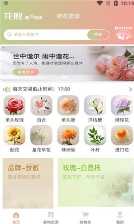 花舰 2.0.40 安卓版 1