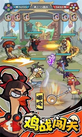 超鸡英雄 1.1.7 安卓版 3