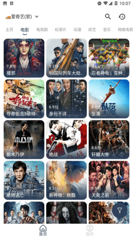 神墓视频电视盒子版 1.0.1 安卓版 2