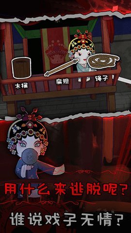 纸盒人惊魂夜2正版最新版  安卓版 1