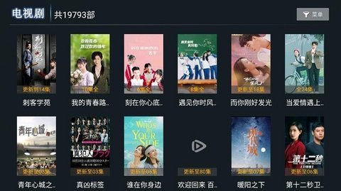 小熊猫TV免费版 6.6.1 破解版 2