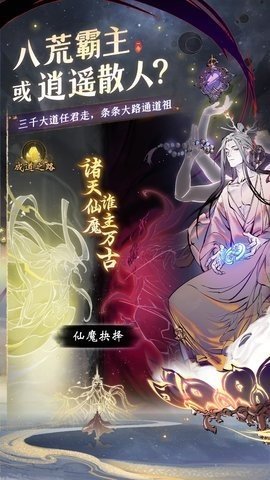 一念逍遥b服 1.0.25040901 安卓版 2