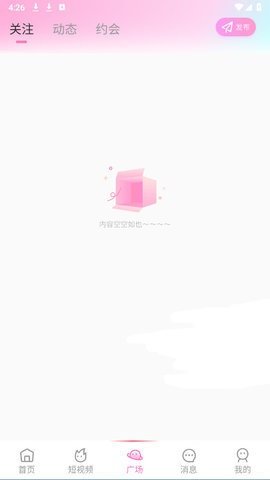 甜心次元免费版 1.1.7 最新版 2
