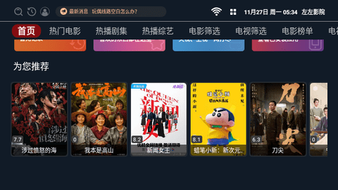左左影院 1.0.8 安卓版 1