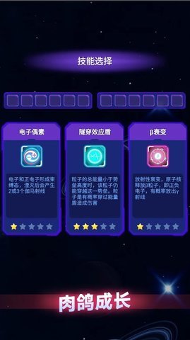 粒子大冒险 0.1 最新版 1