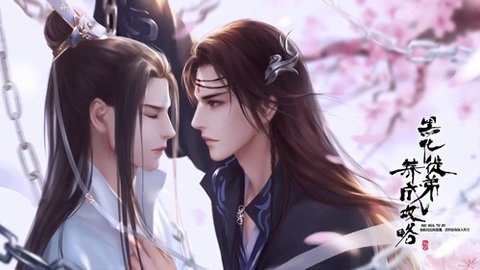 黑化徒弟养成攻略清软版 11.30 安卓版 2