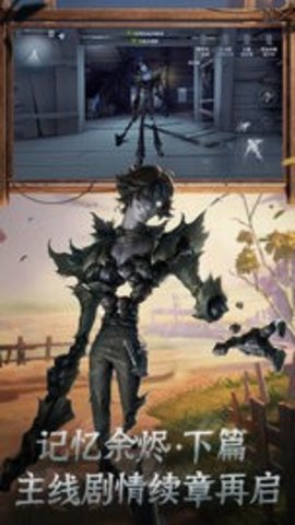 第五人格b服 2025.0323.1751 最新版 2