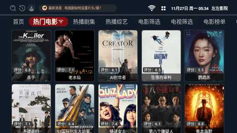 左左影院内置源版 1.0.8 正版 2