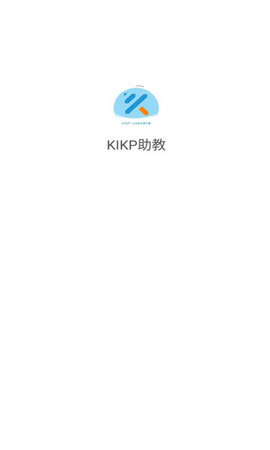 KIKP助教 1.0.0 安卓版 2