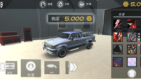 路边援助模拟器中文版  安卓版 1
