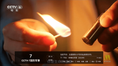 高清电视无限制版 v2.96 安卓版 1