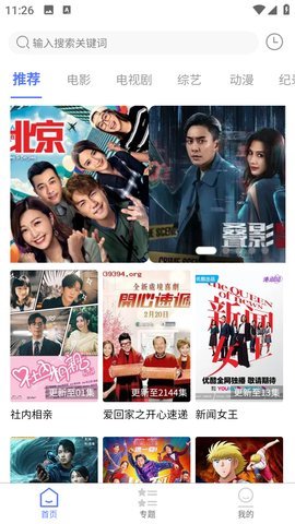 粤正影视 6.6 官方版 1