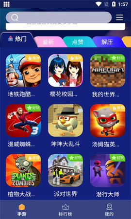 巨蛋乐园 v1.1.5 安卓版 1