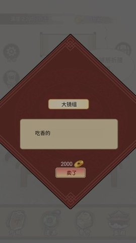 重生当皇帝 1.0.1 安卓版 2