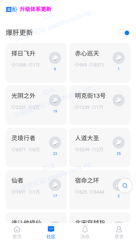小说侠免费阅读器 1.0.0 安卓版 1