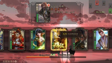 三国杀奶杀版 4.4.2 安卓版 1
