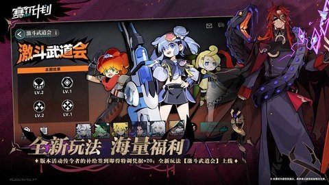 赛尔计划 1.0.0.8 最新版 4