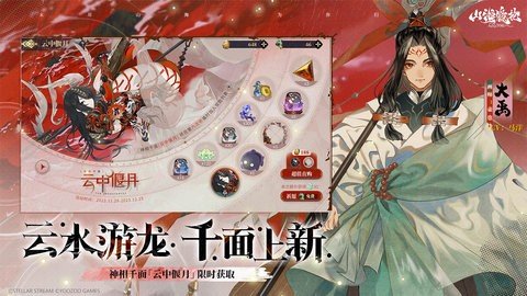 山海镜花 4.0.1 最新版 2