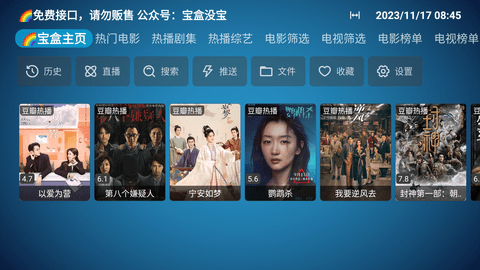 堡盒PLUS 20231125_1111  1