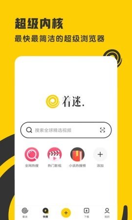 着迷影视App纯净版 5.2.20 免费版 1