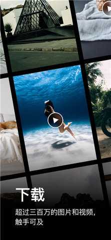 pexels免费素材网 8.3.8 官方版 2