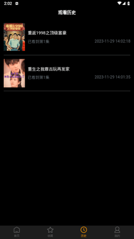 乐子剧短剧 1.0 安卓版 3