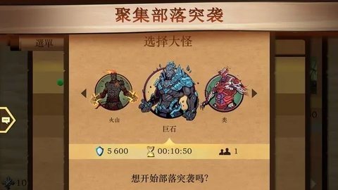 暗影格斗2 2.41.0 官方正版 3