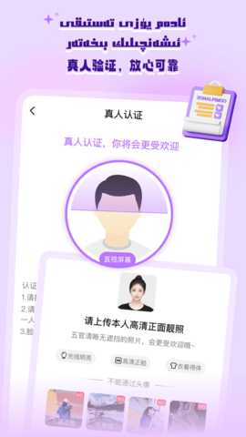allo维吾尔脱单交友 3.11.3 安卓版 1