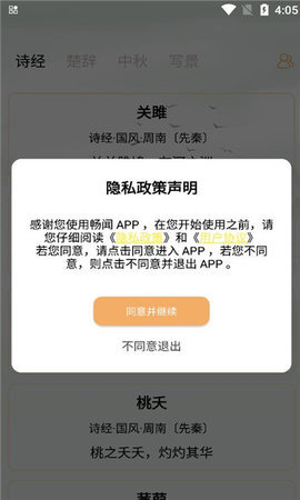 小读物 1.0.0 安卓版 2