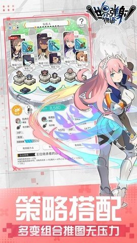 世界弹射物语b服 1.8.0 安卓版 4