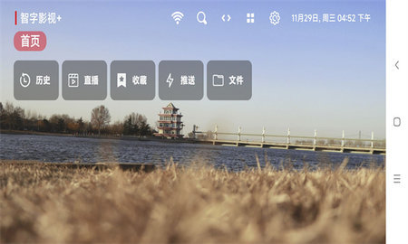 智字影视 1.0.0.1 安卓版 1