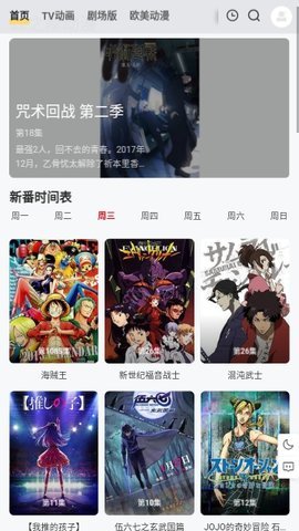 MXonePro动漫 1.0.0 安卓版 3