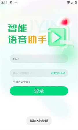 无限播助手 1.0 安卓版 1