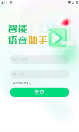 无限播助手 1.0 安卓版 2