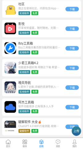 奇心社区 1.4.2 安卓版 1