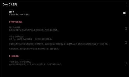 MIUI动态补帧模块 v2.1 安卓版 1