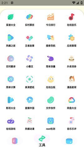 Sun软件库 v1.0.2 安卓版 1