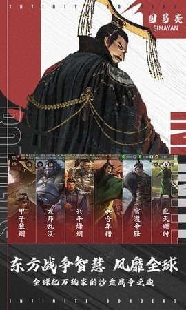 率土之滨b服 7.1.1 最新版 3