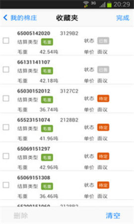 棉庄网 1.0 安卓版 2