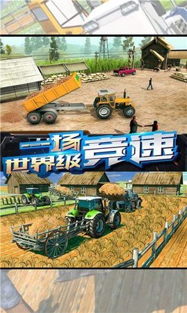 农场拖拉机驾驶 1.2 安卓版 1