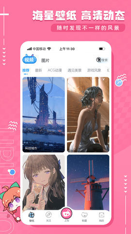 啊噗啊噗壁纸 4.2.0 安卓版 1