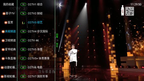 影子TV盒子版 6.0.0 安卓版 1