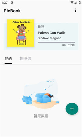 PicBook 1.1.4 安卓版 1