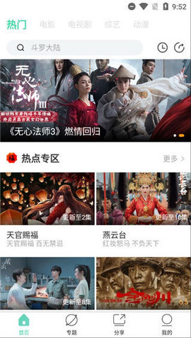 瓜子影视电视盒子版 2.4.4 官方版 1