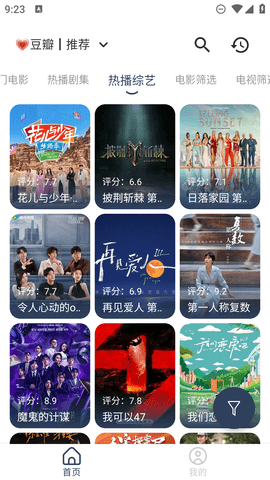 软件导航 1.0 安卓版 3