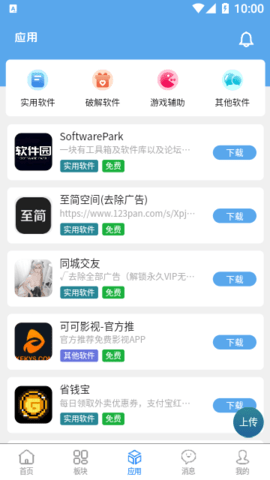 奇心社区 1.4.2 安卓版 3