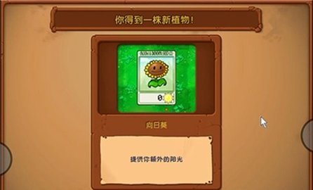 植物大战僵尸随机模仿者mod 1.3.0 安卓版 3